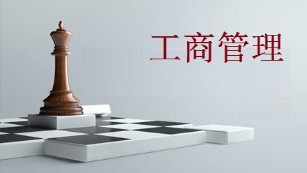 白城师范学院成考专科培训机构